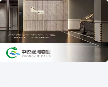 綠洲物業